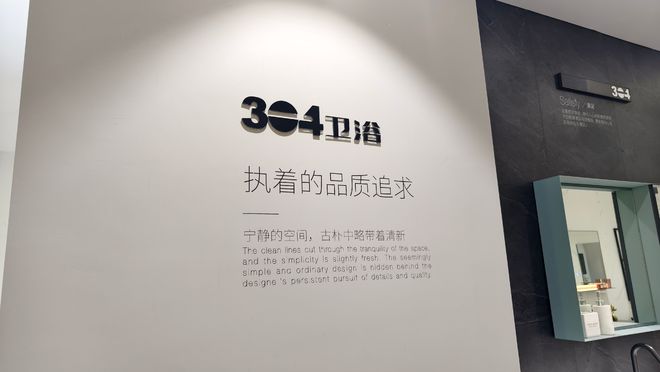 4卫浴营销总监秦刚：匠心铸就品质非凡尊龙凯时人生就博登录卫浴名人堂30(图4)