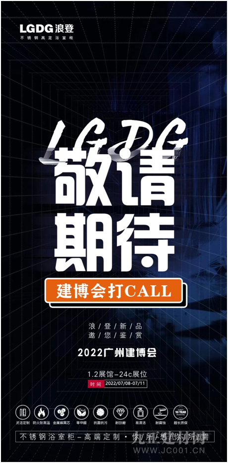 具诠释不锈钢浴室柜标 杆企业实力尊龙凯时中国三大焕新升级浪登洁(图8)