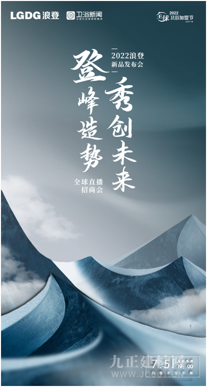 具诠释不锈钢浴室柜标 杆企业实力尊龙凯时中国三大焕新升级浪登洁(图3)