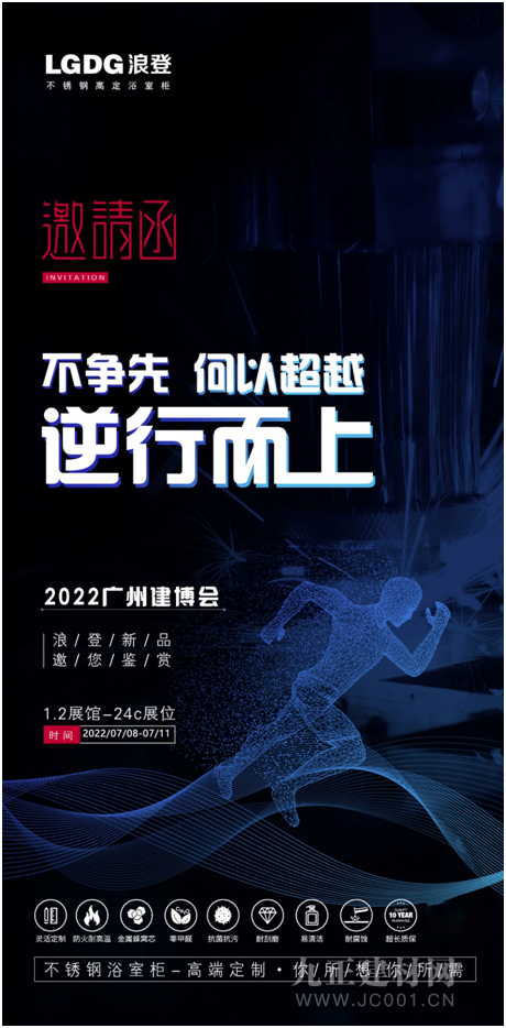 具诠释不锈钢浴室柜标 杆企业实力尊龙凯时中国三大焕新升级浪登洁(图11)